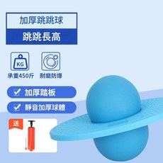 加厚跳跳球 兒童玩具 彈跳球 承重450斤 耐磨防爆, 升級加厚款藍色承重450斤 贈小氣筒 氣針, 1個