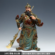 微美 小火彩 陶瓷 關公像 關羽 佛像 擺件, 14吋橫刀關公像青釉