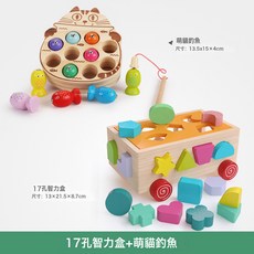 DFMEI 蒙氏早教益智兒童玩具嬰兒寶寶串珠釣魚拼裝配對積木小拖車智力盒, 1個, 17孔智力盒可拖拉小車款+萌貓釣魚(實木雙魚竿):如圖
