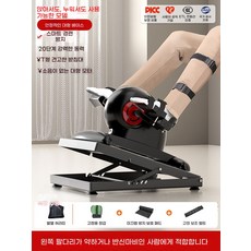자전거 사이클 앉아서 타는 운동기, 1, L. 기본