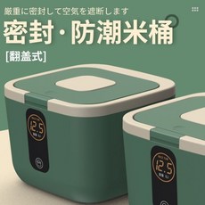 裝米桶家用防蟲防潮密封米缸儲米箱廚方面粉儲存罐麵桶大米儲米桶, 1個, 三重强密封【一键开关卡扣密封】防虫盒,【可装24.98斤】轻奢白加厚款+赠1