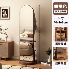 財源廣進 旋轉穿衣鏡 落地全身鏡 木質置物架 附衣架, 胡桃色,170*40