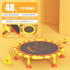 점핑 트램펄린 방방이 다이어트 유산소 운동 기구 가정용 홈트 성장판, 4. 48인치-노랑 접이식+커버