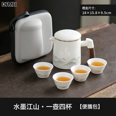 DFMEI 旅行茶具套裝戶外便攜式陶瓷快客杯一壺四杯功夫泡茶壺隨身收納包, 清靈一壺四杯(水墨江山)-便攜包, 參考詳情, 1個