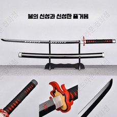 칼날 흑도 검 칼 일륜도 모형 코스프레 기유 시노부 요리이치, 1개, 불의 신성과 신성한 즐거움 짧은 버전 76CM