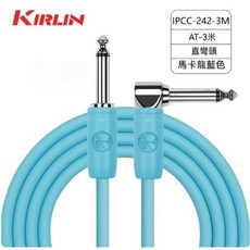 Kirlin 美國科林高品質樂器導線 3米, 藍, 1個