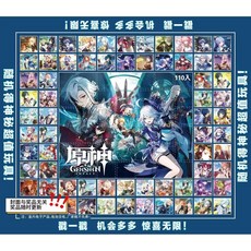 山海經110洞洞樂戳戳樂積木玩具 兒童益智拆拆樂玩具 男女孩盲盒玩具, 110洞16獎原神洞洞樂, 1個