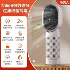 桌面空氣淨化器，家用小型淨化器，除甲醛，辦公室負離子空氣淨化器 (台灣出貨), 桌面款[皓月白]+負離子柔風淨化