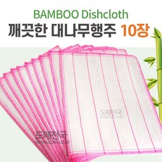 잘 닦이고 세척이 쉬운 대나무행주 10장