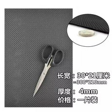 防滑墊 4mm 厚度 30x21公分 2片裝, 標準款《厚度4mm》一片裝, 1個