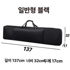 88건반케이스 전자키보드 건반 신디사이저, 1개, 88키 보통형 블랙, 기본 모델명/품번