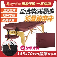 FDW【台灣現貨】送加厚背袋 加寬型70CM 加厚美國品牌折疊按摩床/刺青床/推拿/美容床-MTU17, 1個