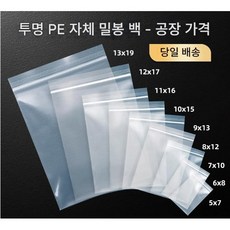 200매 투명 지퍼백 포장백 PE SH1817, 200개, 5X7