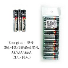 祥昌電子 Energizer 勁量 1號、2號、3號、4號鹼性電池 (1入/2入/3入/10入), 1個, 9V鹼性電池(1入)