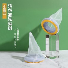 洗衣機濾毛器 方便輕巧 去除雜物毛屑, 黃色, 1個