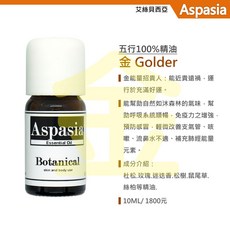 五行精油-金 10ml 複方100%純精油 開運理財招財, 1個