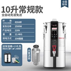 商用豆漿機 全自動大容量 預約免過濾渣漿分離, 常規款10L
