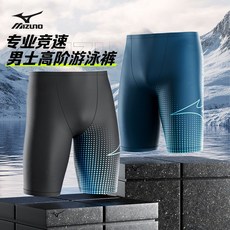 Mizuno 男士五分寬鬆泳褲，速乾成人游泳短褲