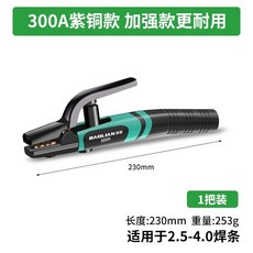 BAOLIAN 保聯 300A 電焊鉗 焊把鉗 紫銅款 加強耐用, 1個, 耐用款300A【1把裝】紫銅材質鉗頭, 耐用款300A【1把裝】紫銅材質鉗頭