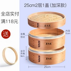 만두 찜기 가정용 찜통 대나무 2단 3단 세트 일본식 업소용 가정용, 25cm 2 레이어 1 커버 [심화 버전], 1개