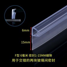 淋浴房擋水條 磁吸條 浴室玻璃門密封條 防風防水膠條, 1個, F型2米整根,10毫米玻璃厚度