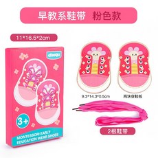 兒童益智木製穿線玩具, 1個, 繫鞋帶-粉色(彩盒)