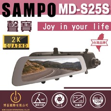 SAMPO聲寶 MD-S25S 2K Quad HD 後視鏡型行車記錄器 140度廣角, 主機前後雙錄+GPS, 32GB
