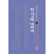 헌상에 대하여 1, 성약