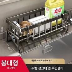 주방선반 무타공 철제 벽걸이 2단 모던 수납 정리대, 1단, 업그레이드 건메탈그레이