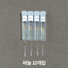 십자수 바늘 세트 10개입 태피스트리 바늘통포함, 1개