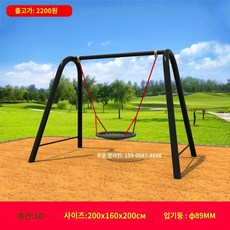 키즈카페 그네 의자 흔들 회전 스윙체어 공중 에어 놀이터, B. 원형그네 200x160x200