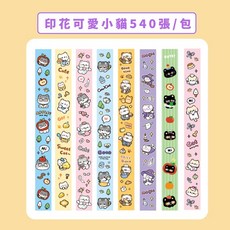 星星紙 紙星星 許願摺星星 折星星紙 美勞, 1個, 卡通小貓【540張】