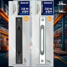 각종 문 손잡이 실내도어레버 현관도어부속 현관노브 집수리부자재 집수리용하드웨어 생활철물용품