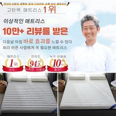 소프트 라텍스 매트리스 천연라텍스 매트리스 (슈퍼싱글/퀸/킹), 화이트