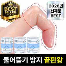 루엔티 습관차단 손톱 물어뜯기 방지 방수 테이프, 3개, 10g