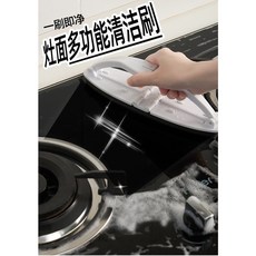 跨境新款家用檯面擦煤氣灶刷 廚房衛生間地板瓷磚清潔刷 一刷淨去污, 1個