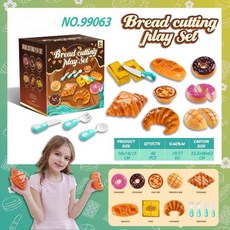 빵집 베이커리 소품 도넛 빵 장난감 키친놀이 선물 셰프 생일선물 하우스, 063 그린 애프터눈 티 컷 세트