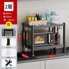 碳鋼二層微波爐收納架 50*35*46cm, 兩層升級加厚 50*35*46cm, 1套