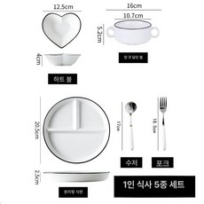 1인용 식판 벌룬 분할 10인치 성인 가정용 칸막이 나눔접시 도자기, 1개, P. 1인용 블랙 엣지 5피스 세트 라운드