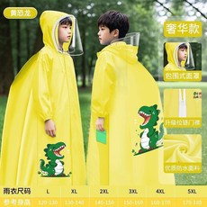 帶書包位防暴雨雨衣 兒童雨衣帶書包位面罩護臉拉鍊款加長防暴雨上學超軟學生雨披男女