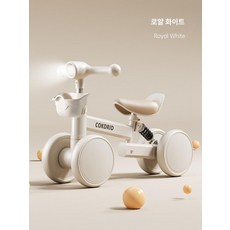 밸런스 스쿠터 입문용 슬라이드, 1개, 1cm, 로열화이트 바구니 조명 포함