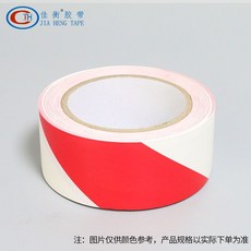 警示膠帶 倉庫車間定位劃線地板膠帶, 紅白色,寬1.0cm*長33米【2卷】很窄, 1個