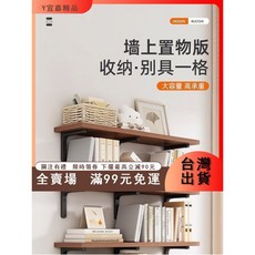 臺灣出貨 墻上置物架 一字板 貨架 廚房掛墻面隔板層板 展示架 墻壁木板支架書架, 白色,120*20【贈送三個支架】, 1個