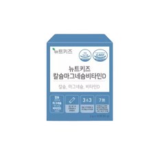 뉴트키즈 어린이 칼슘 마그네슘 비타민D 칼마디 30포 BNS, 60g, 30개