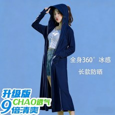 防曬衣長款全身過膝修身冰絲大帽檐防曬服防紫外線透氣防曬衣女款, 均碼 【80-140斤】