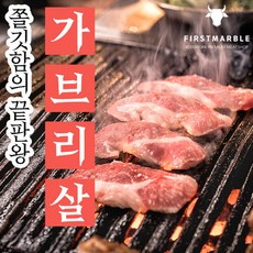 한돈 특수부위 가브리살 500g 1kg 구이용 갈매기살 항정살 가브리살 캠핑고기 바베큐고기 캠핑음식 (냉장), 1개