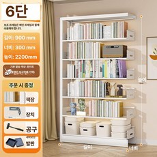 가정용 철제 책장 거실 수납 선반 책꽂이 스틸, 1단, 6단 보조 프레임 90x너비 220