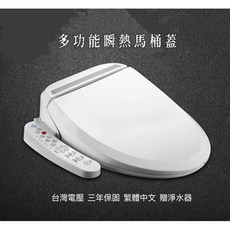 繁體多功能數位顯示款馬桶蓋 二年保固 贈1支淨水器, 1個, 多功能款,長款（51公分）