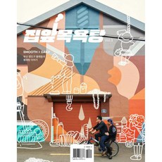 집앞목욕탕 Vol.3 : 부산 영도구 봉래동과 봉래탕 이야기