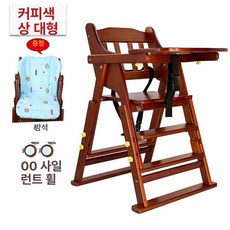 트리트랩 성장의자 높이조절 식탁의자 원목 공부의자 안전가드 포함, 확대형 L형 커피색 바퀴